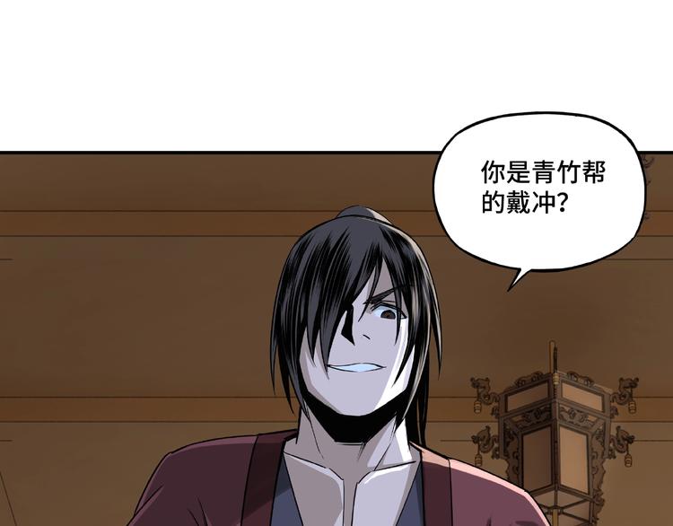 第7话 你就是戴冲?178