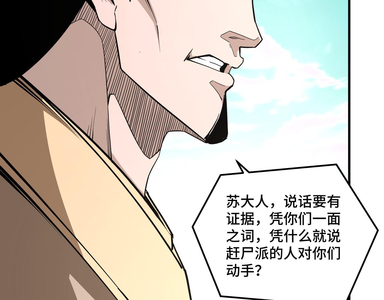 第259话不需要证据！67