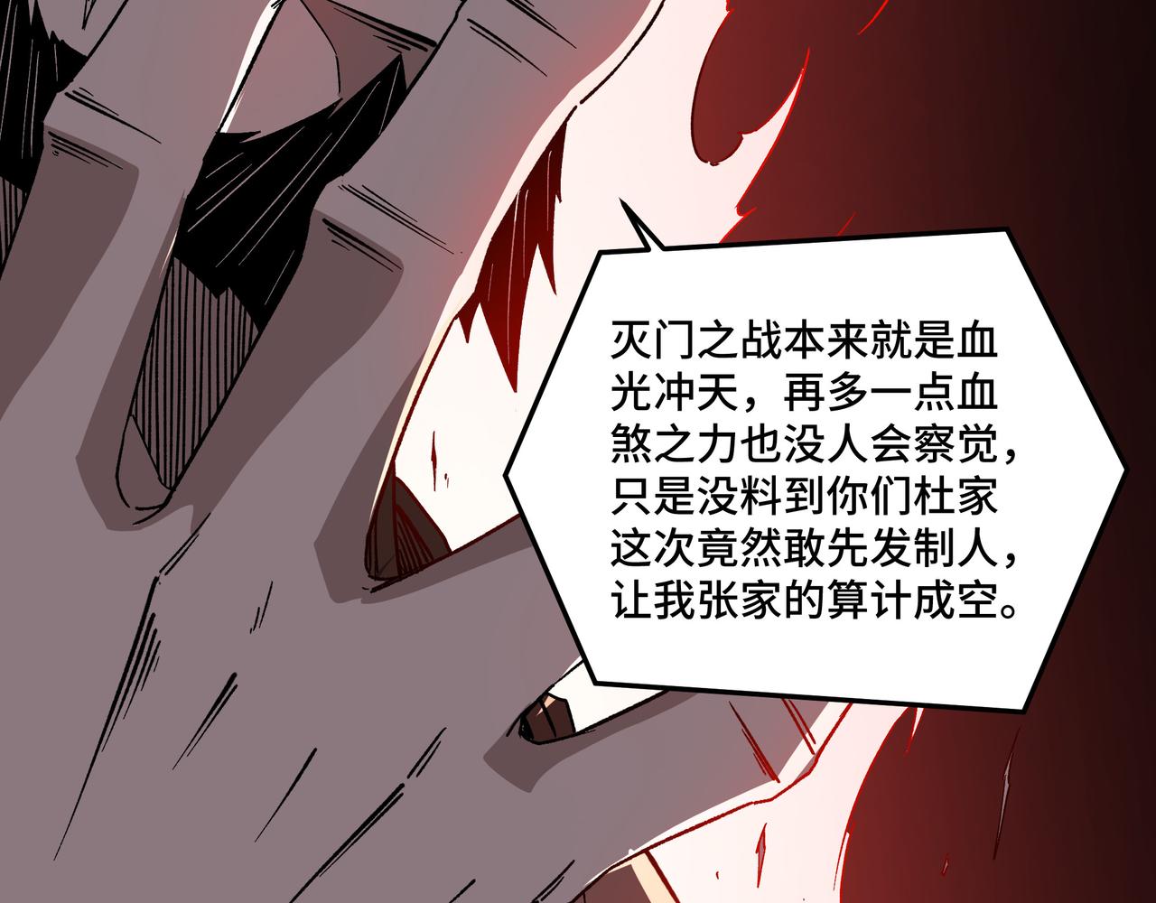 第189话 血煞剑阵70