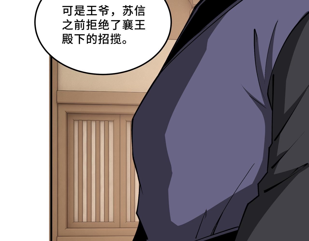 第243话 楚王姬言浩33