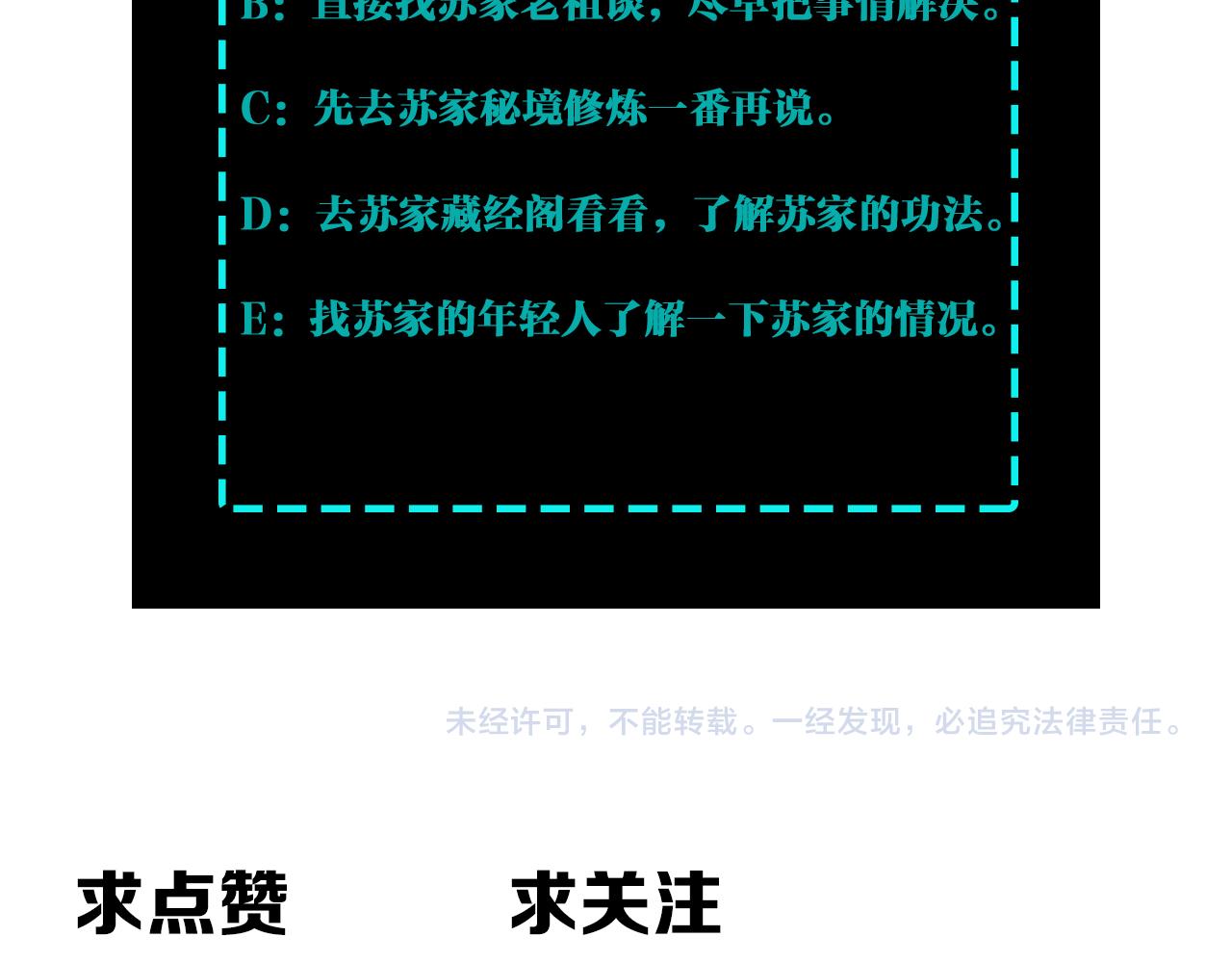 第282话 苏家的矛盾111