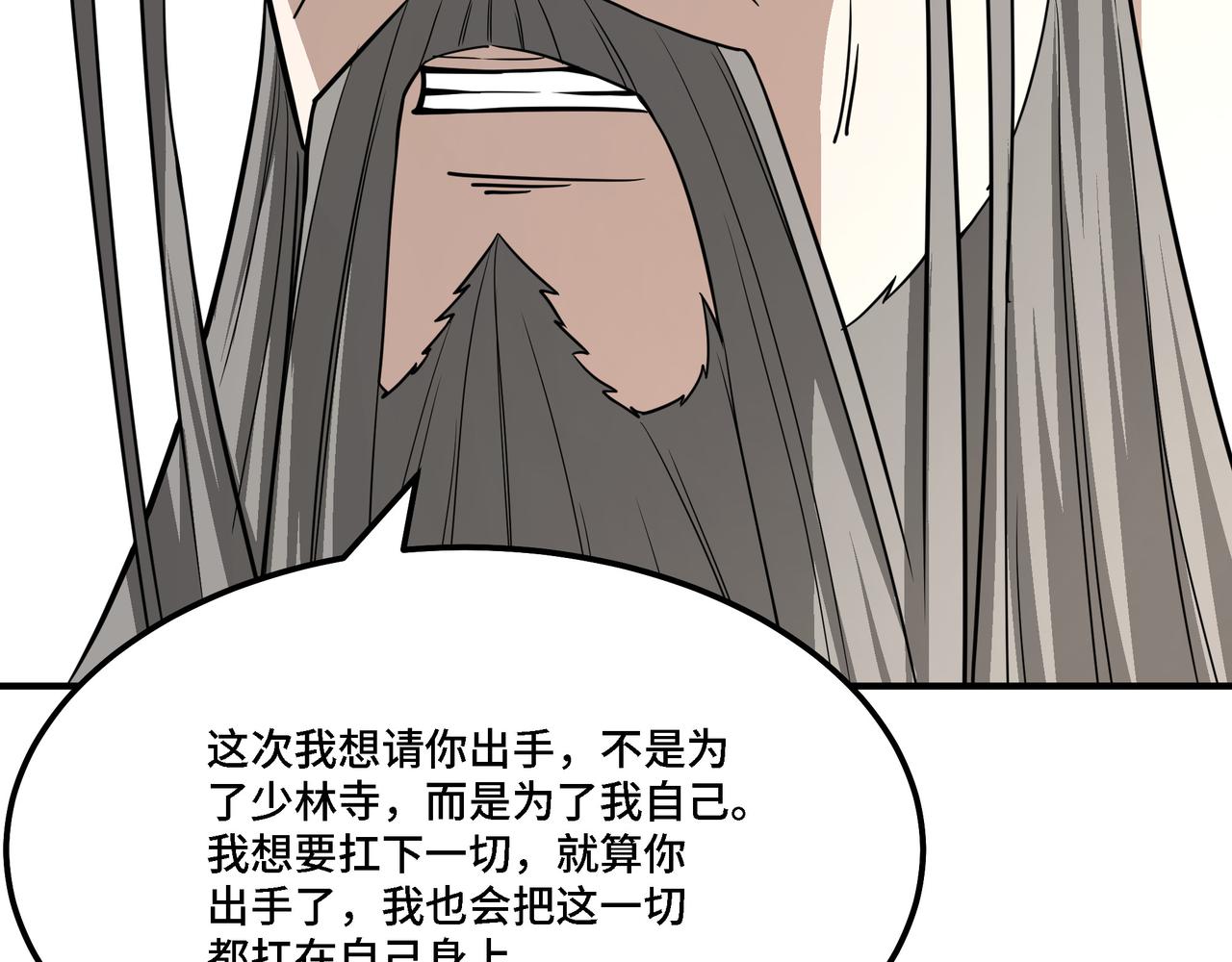 第288话 燕无邪57