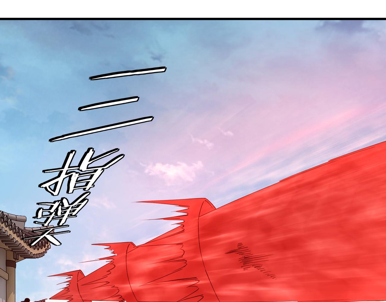 第244话拆了六扇门49
