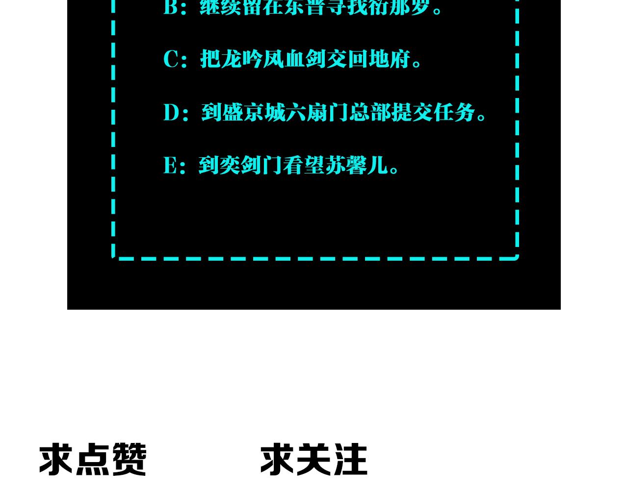 第217话 人榜第一84