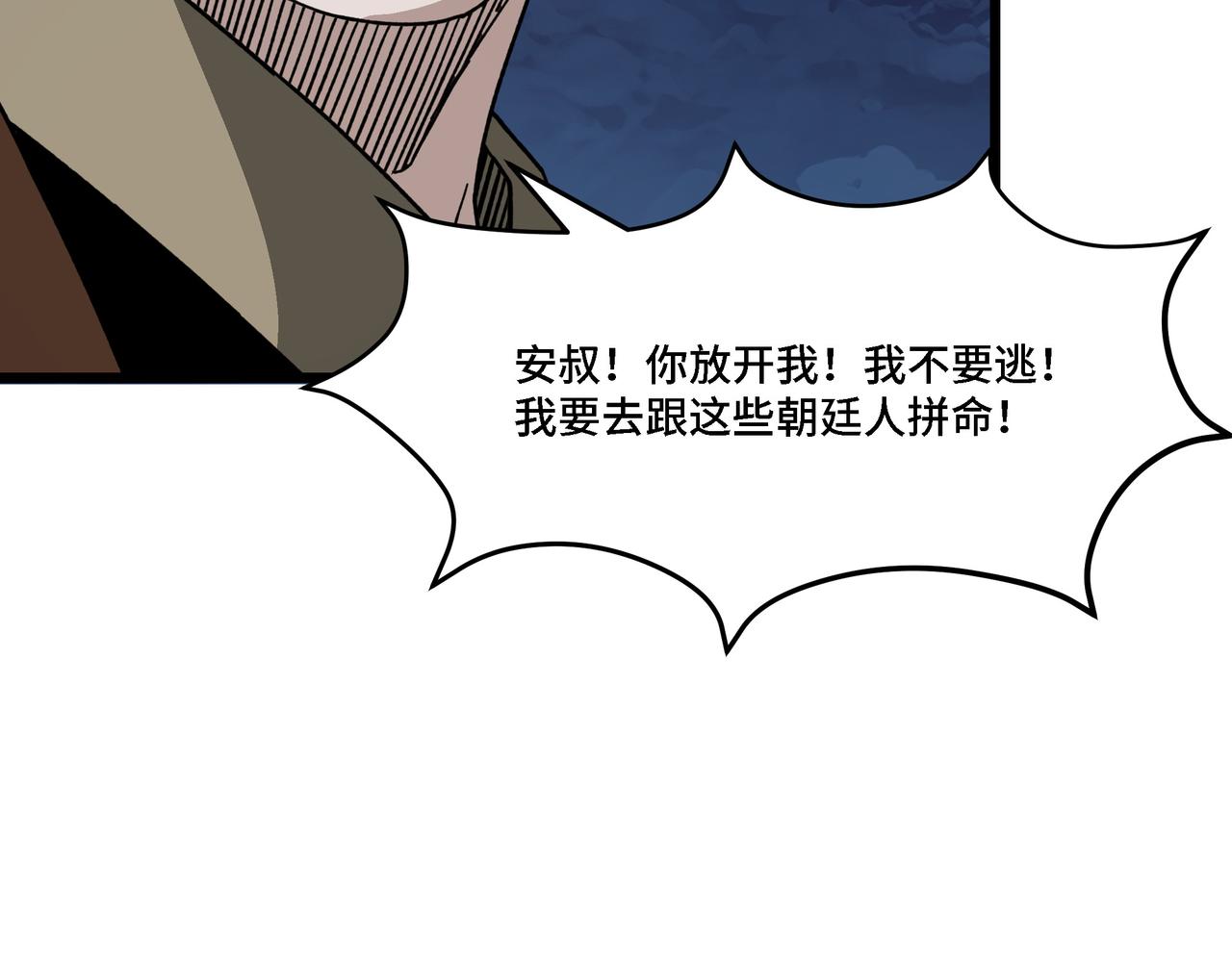 第300话 刀斩元神96