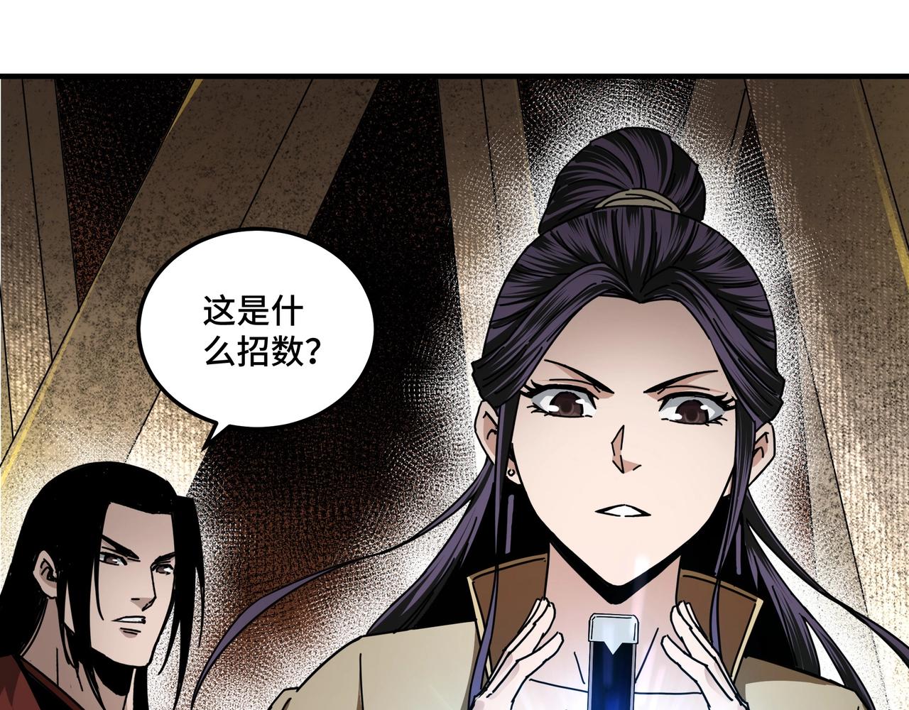 第87话 下墓94