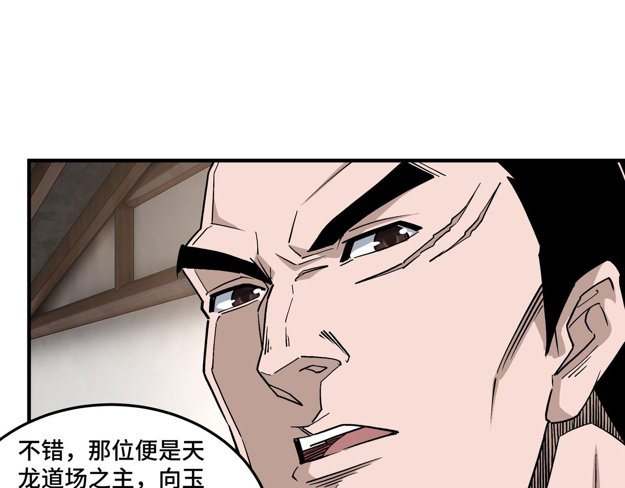 第213话 什么是剑？30