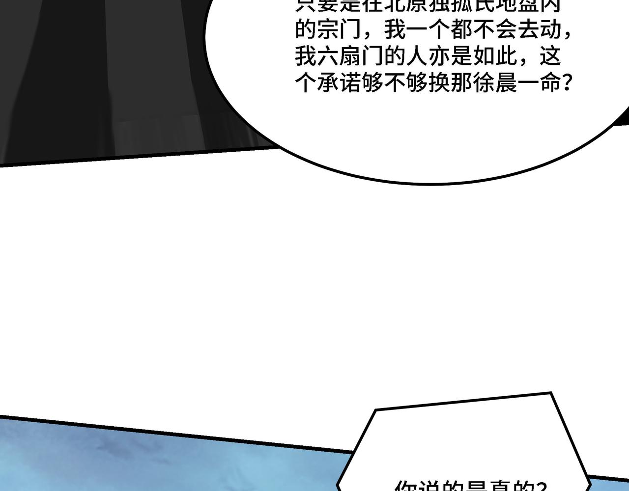 第305话 黄家58