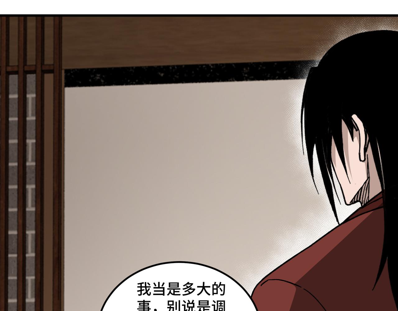 第128话 这位置,我接了63