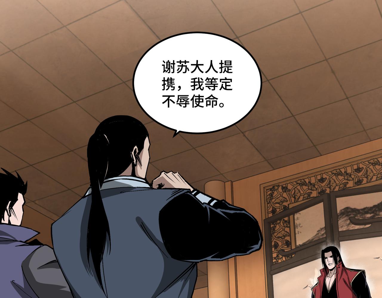 第157话 求助萧家33
