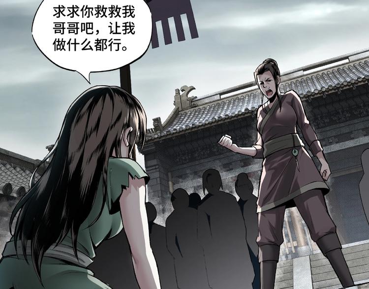 第1话 我叫苏信7