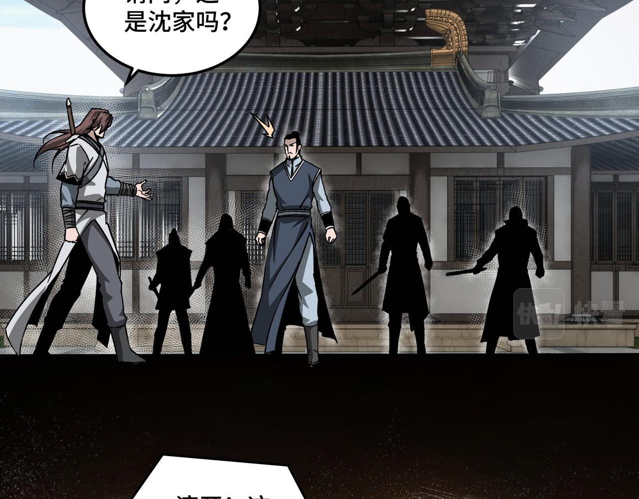 第196话 下战帖60