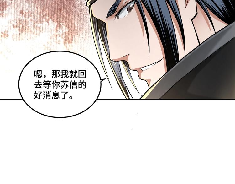 第18话 三英会75