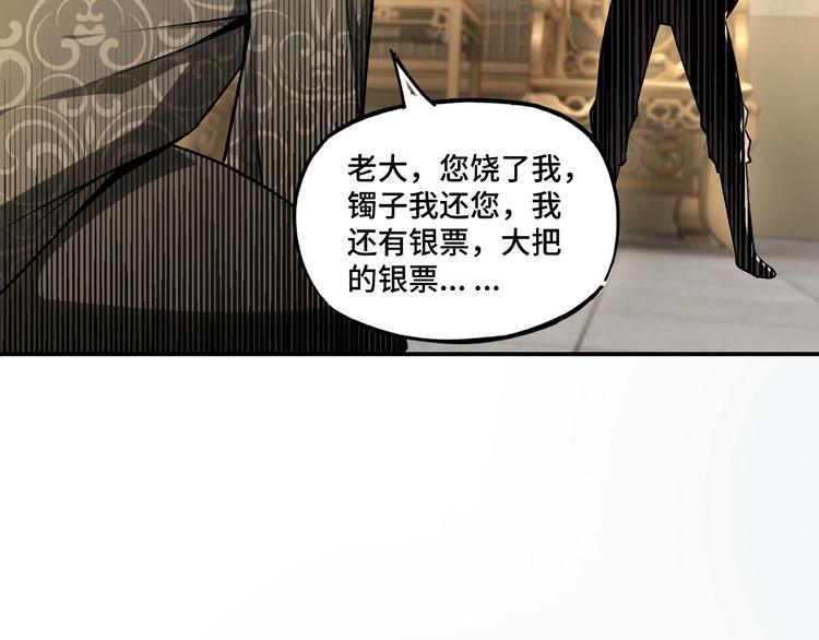 第4话 祖传玉镯72