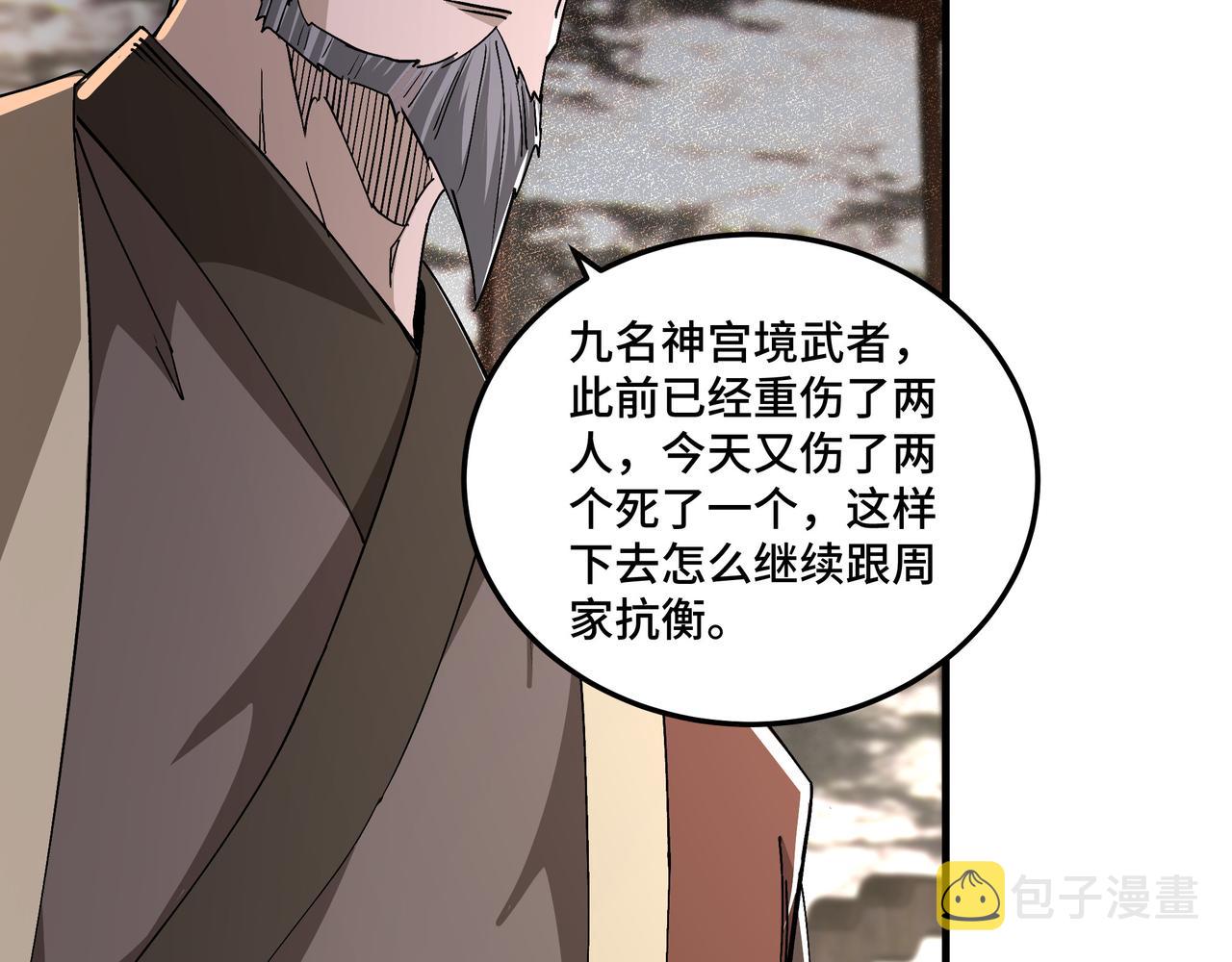 第196话 下战帖32