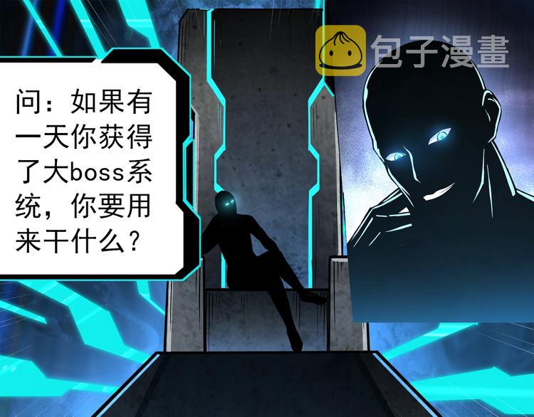 第1话 我叫苏信90