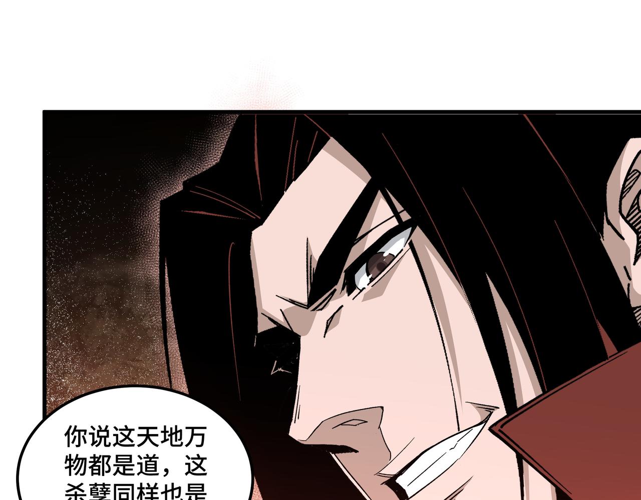第209话 天人合一，半步元神32