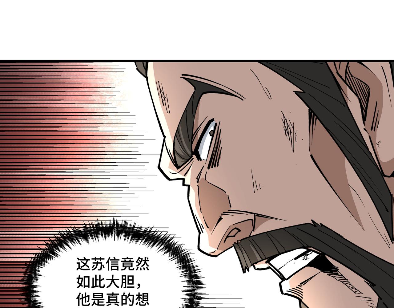 第265话虚无缥缈的血脉43