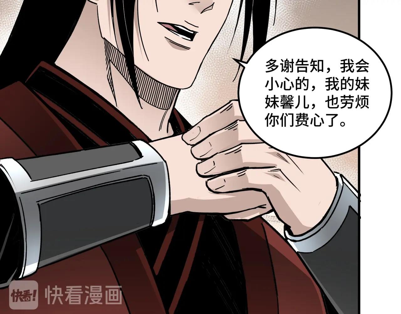第84话 上官彦卿69