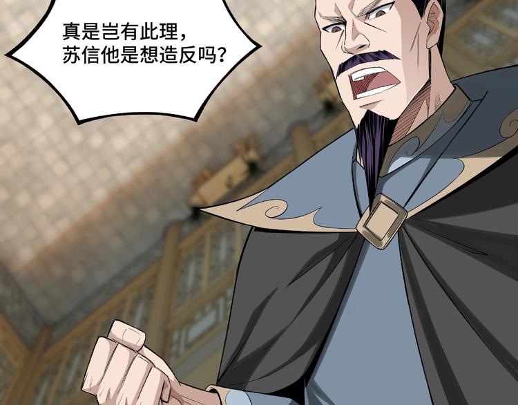 第11话 铁无情9