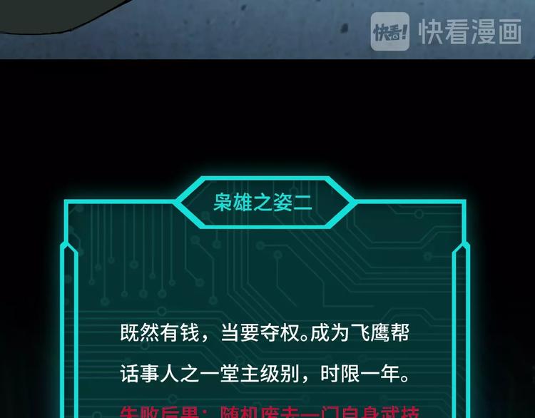 第10话 拳头硬说话才占理19