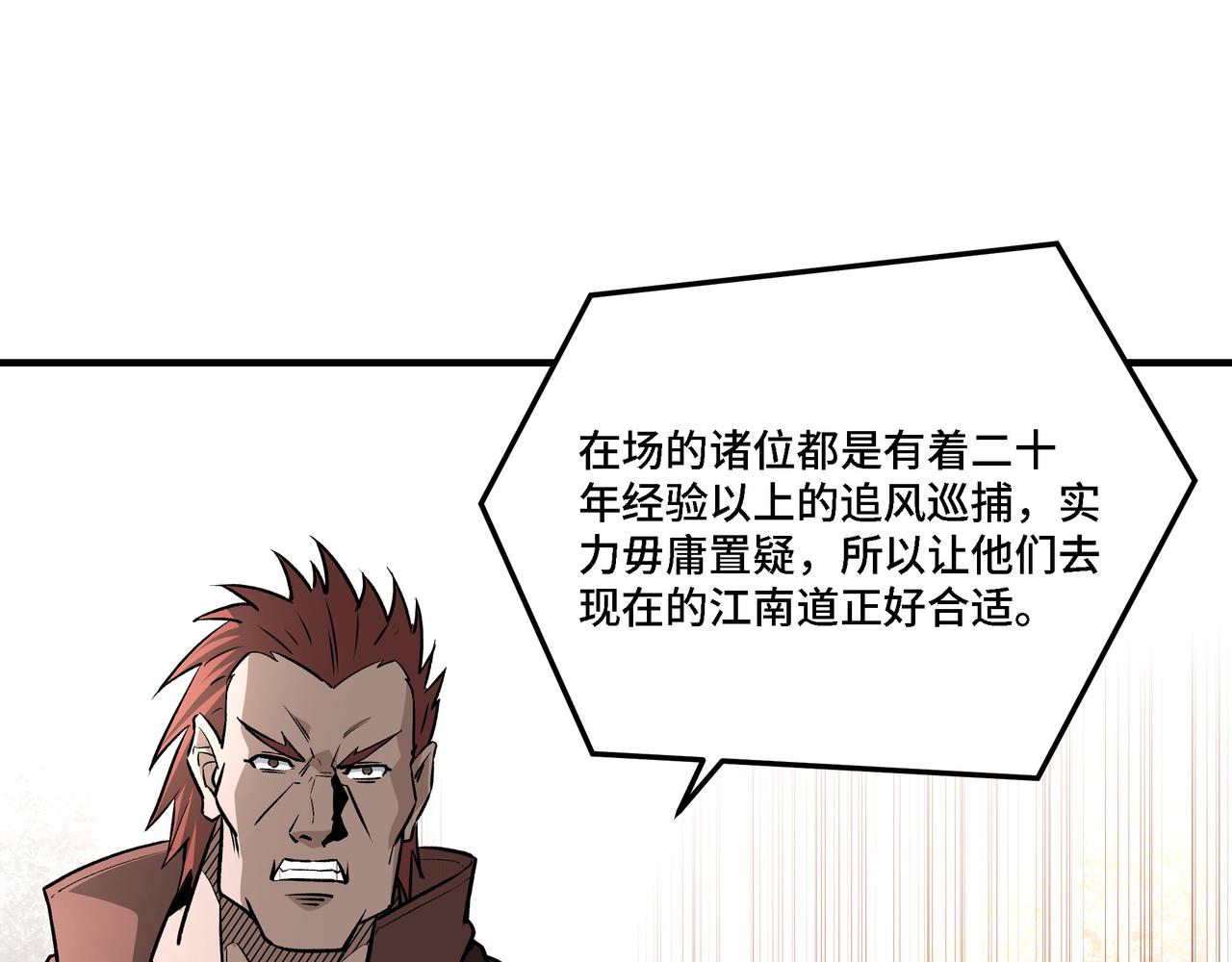 第277话威胁69