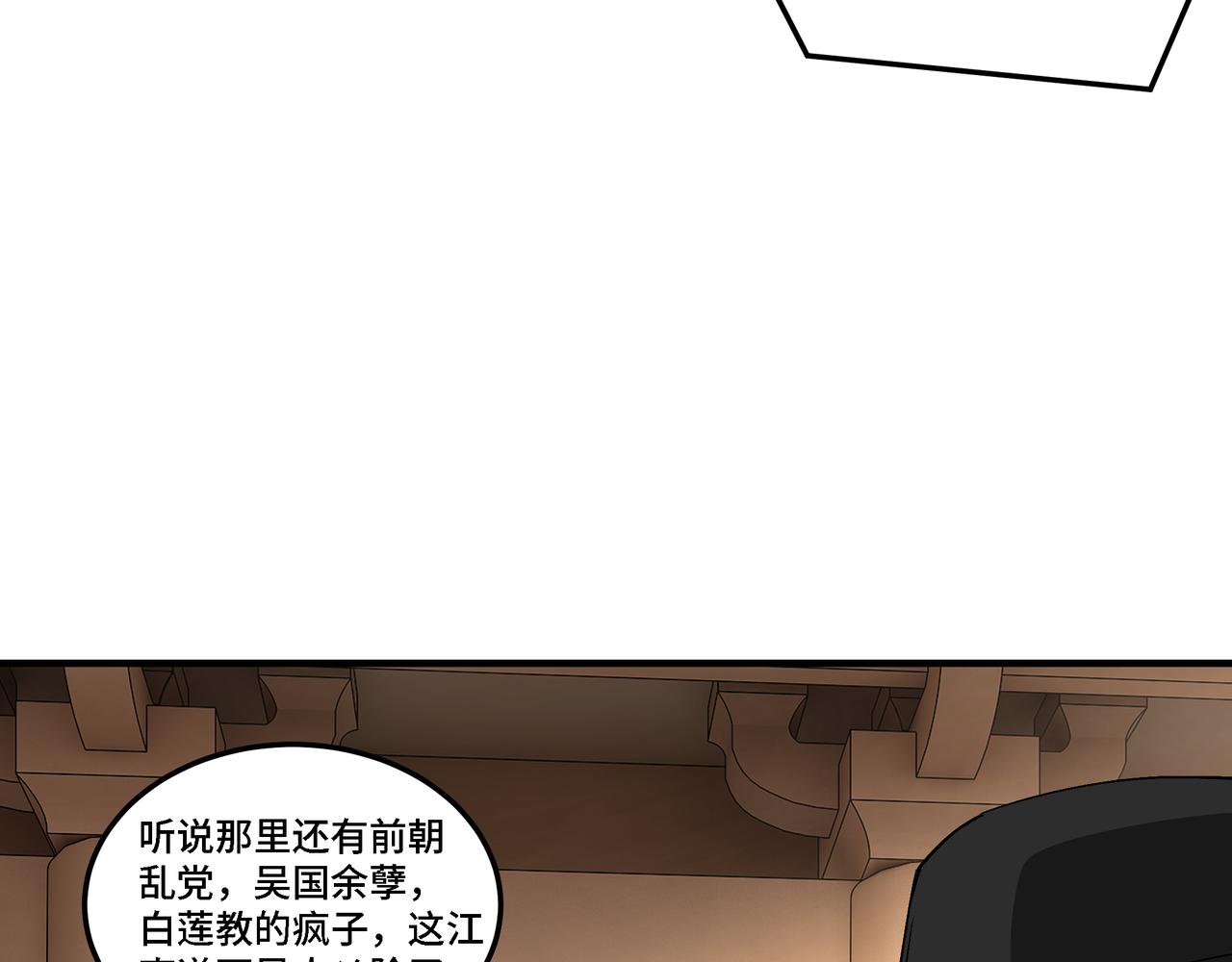 第277话威胁81