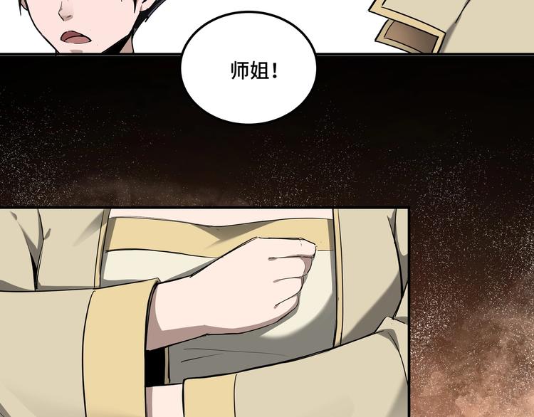 第39话 事有蹊跷75