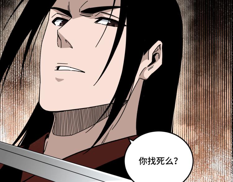 第108话 你找死么？82