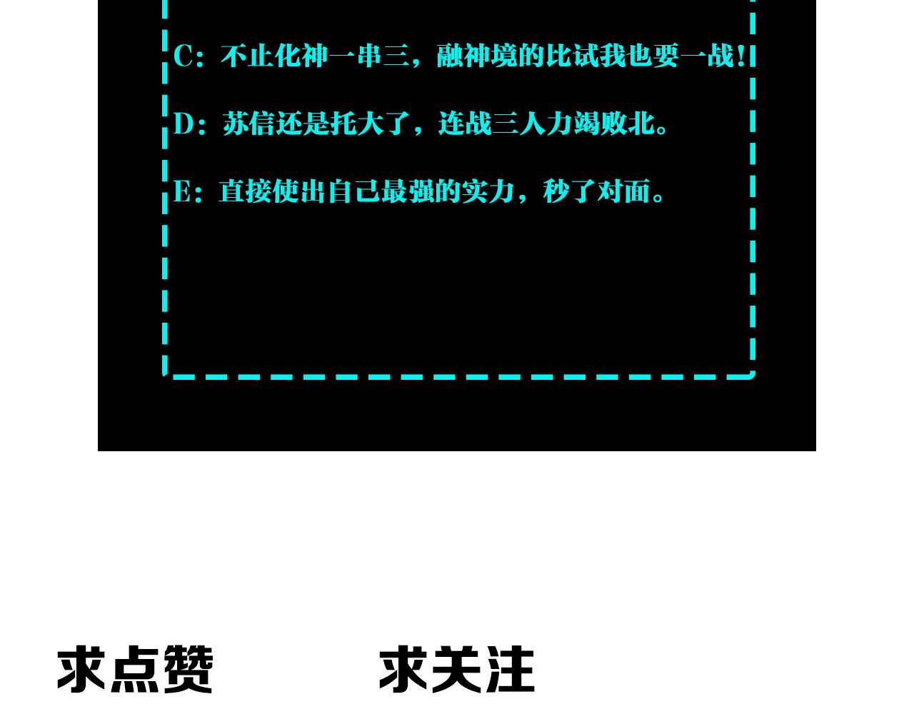 第314话 赌局123