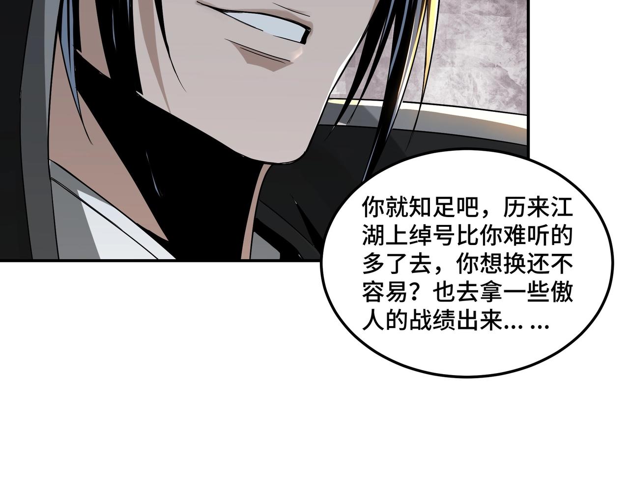 第57话 栖身人榜22