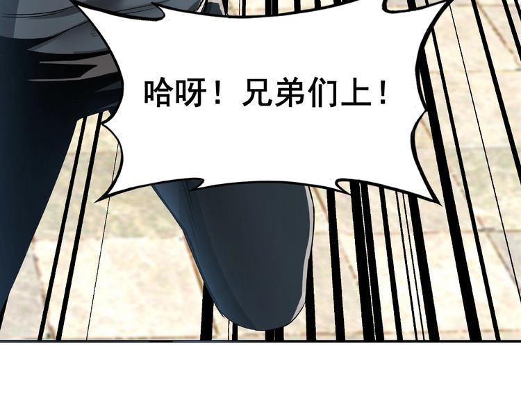 第8话 饶过你？做梦吧！70