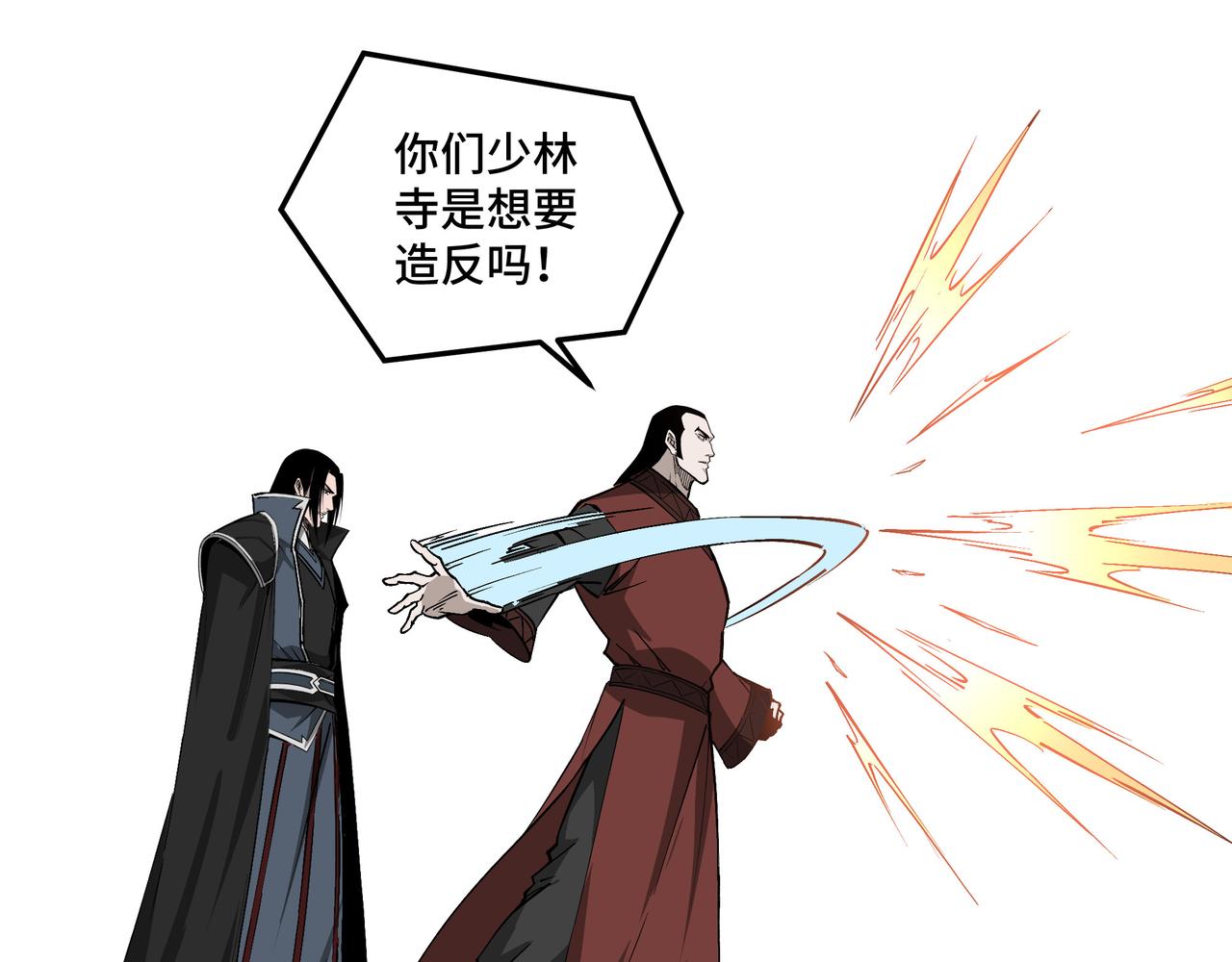 第255话损人不利己76