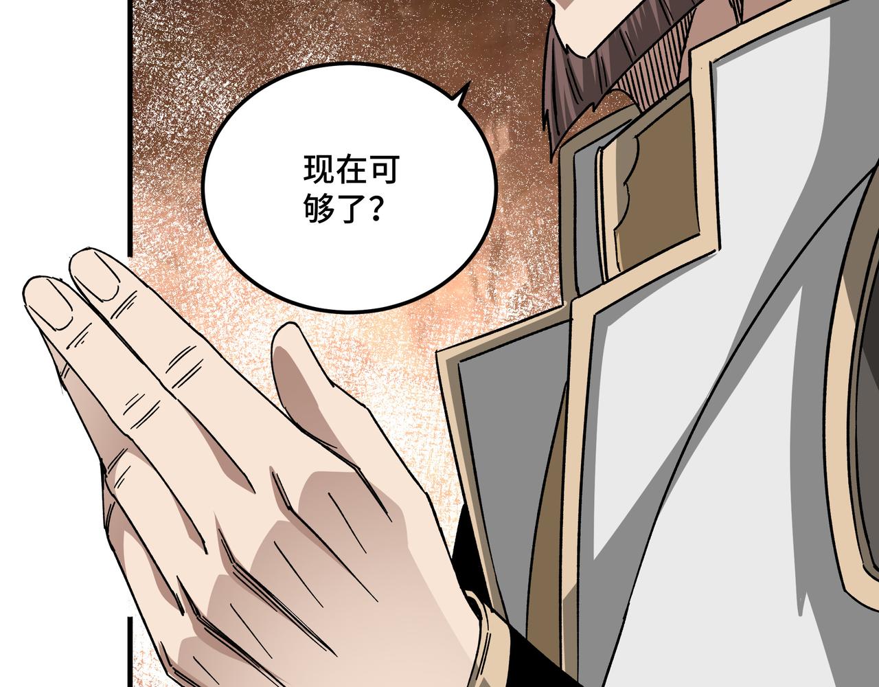 第124话 造反！80