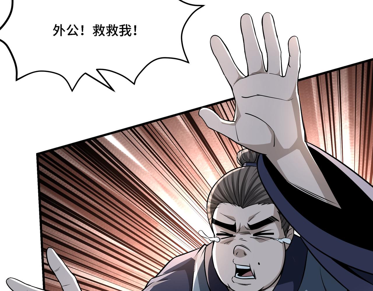 第307话 叛逆的黄宇52