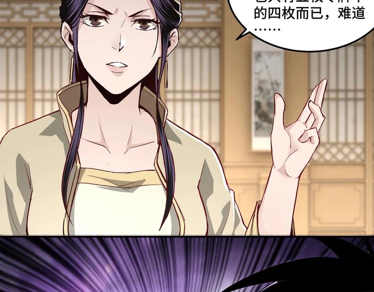 第40话 拜上山头10