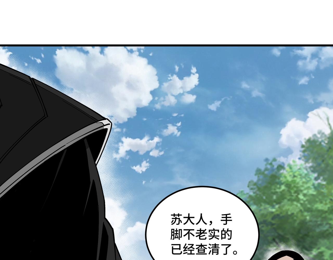 第151话 贪心不足26