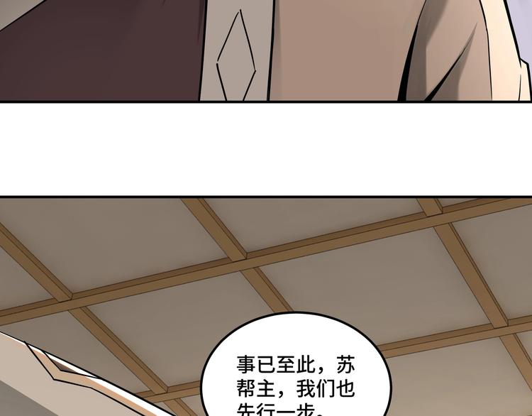 第35话 杀伐果断109