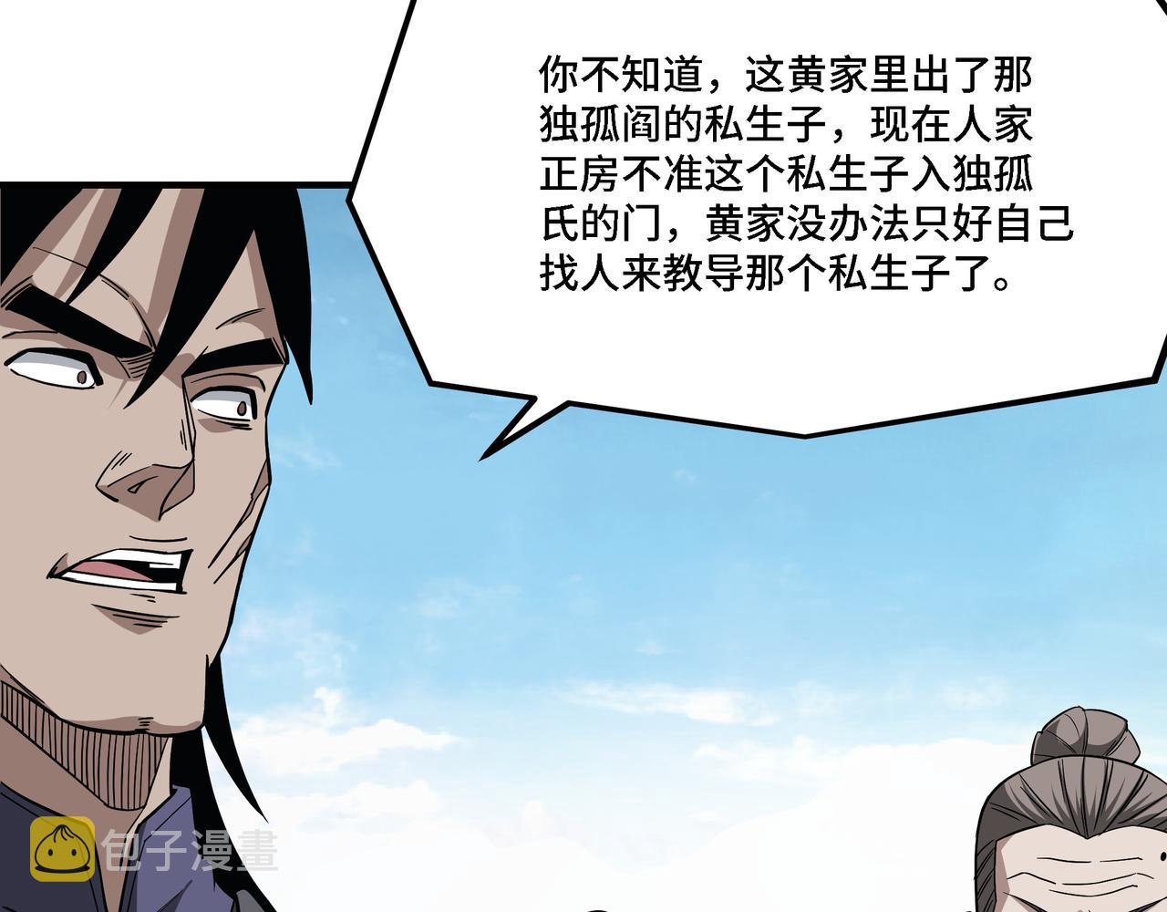 第305话 黄家83