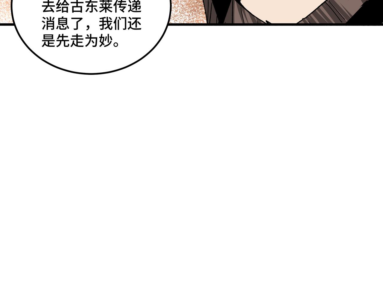 第177话 圈套95