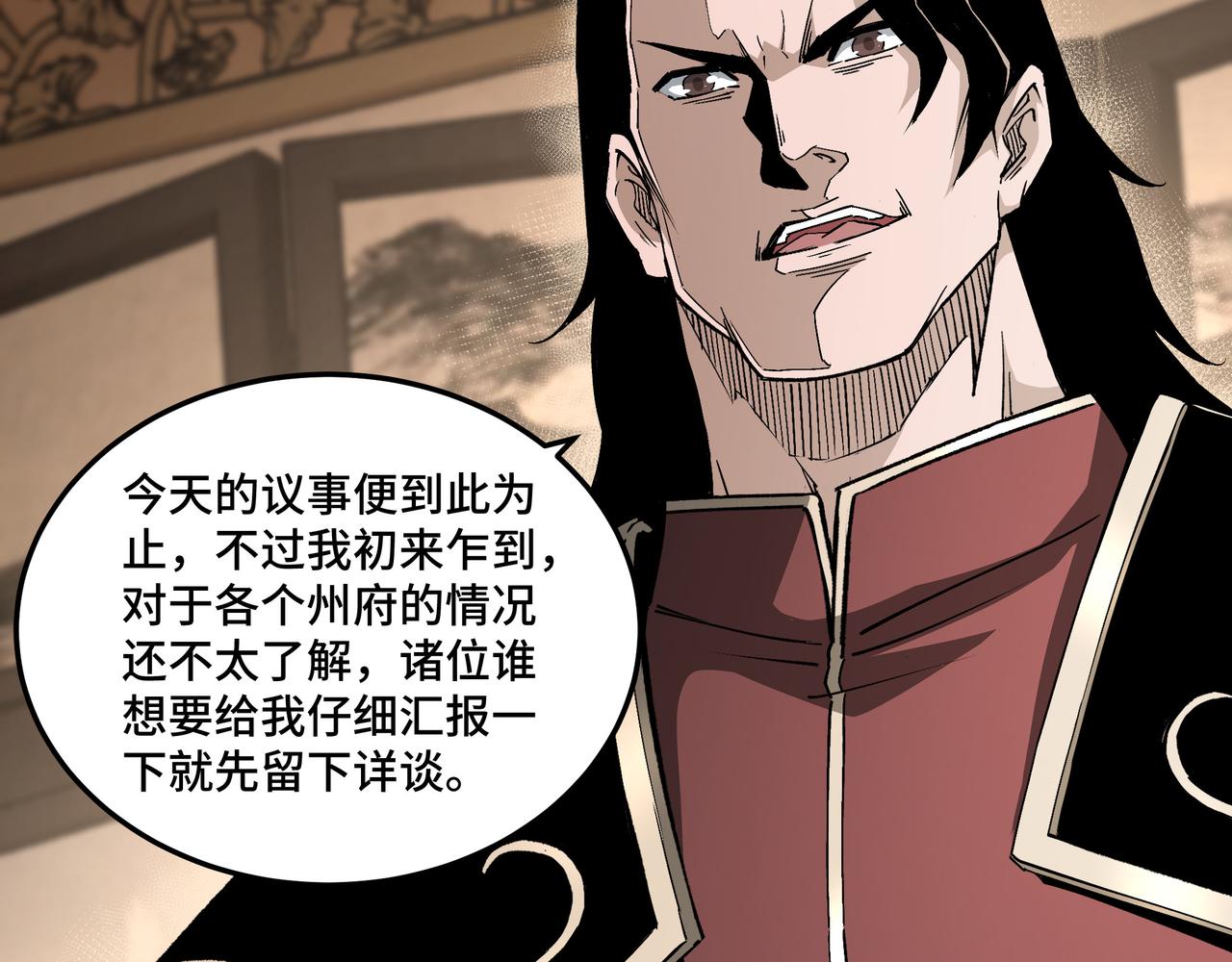 第181话 江南道的现状36