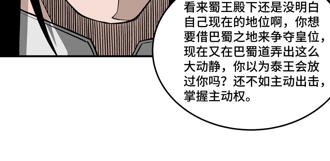 第228话 逼迫38