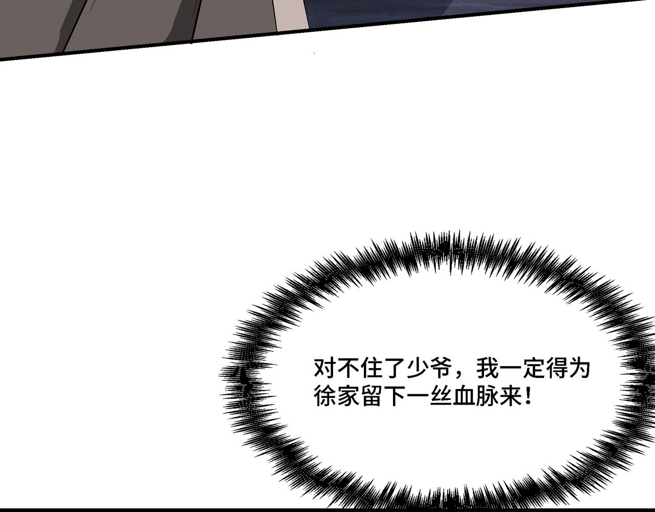 第301话 裂空锥11