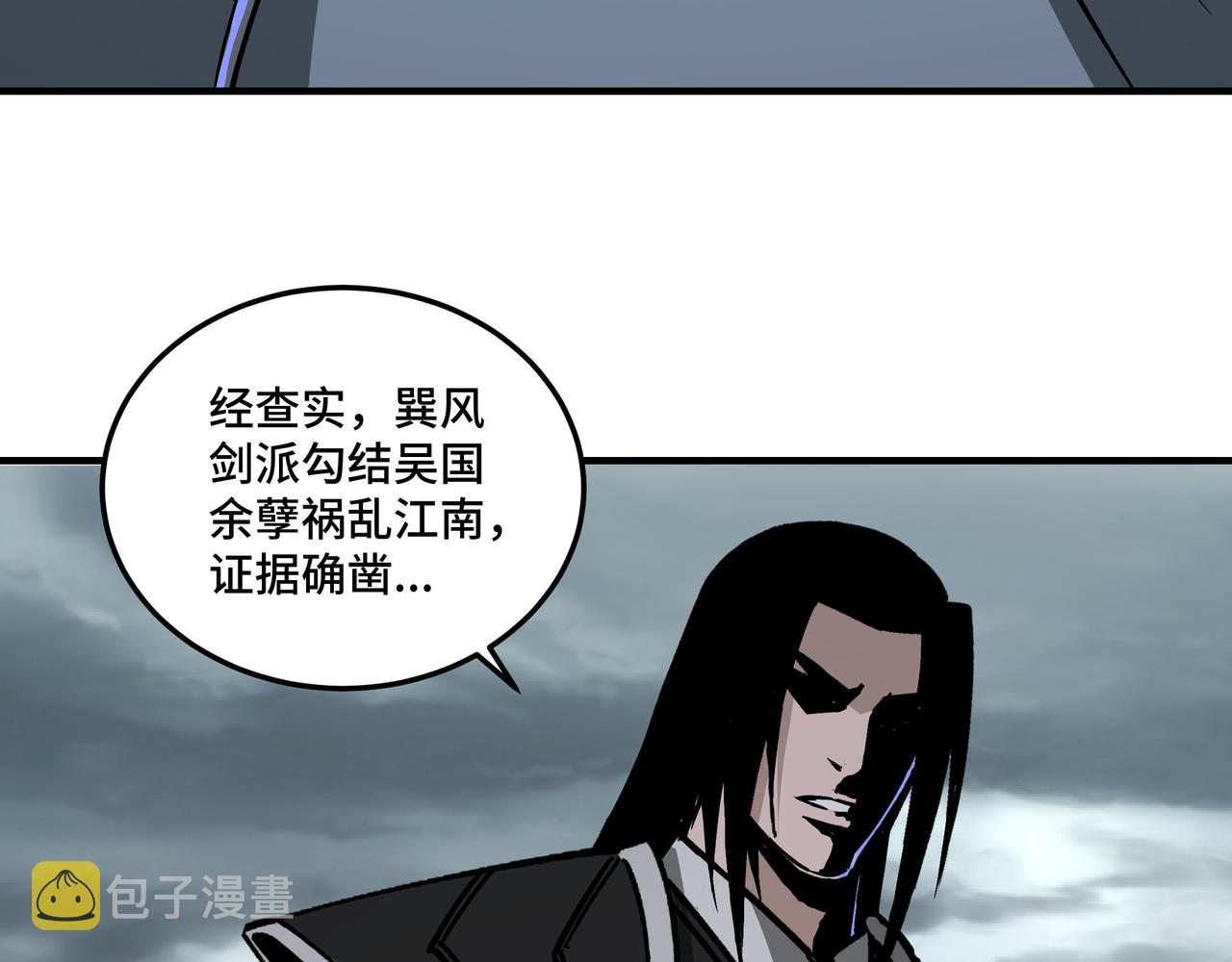 第150话 攻打巽风剑派68