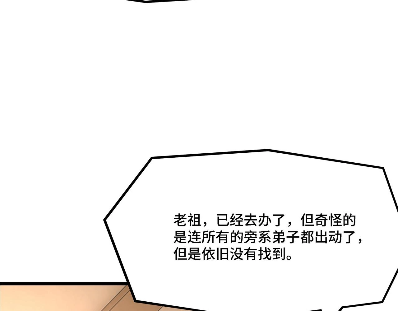 第319话 群雄争夺13
