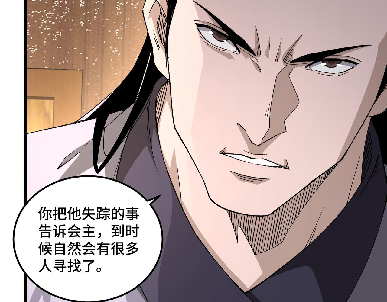 第163话 七雄会88