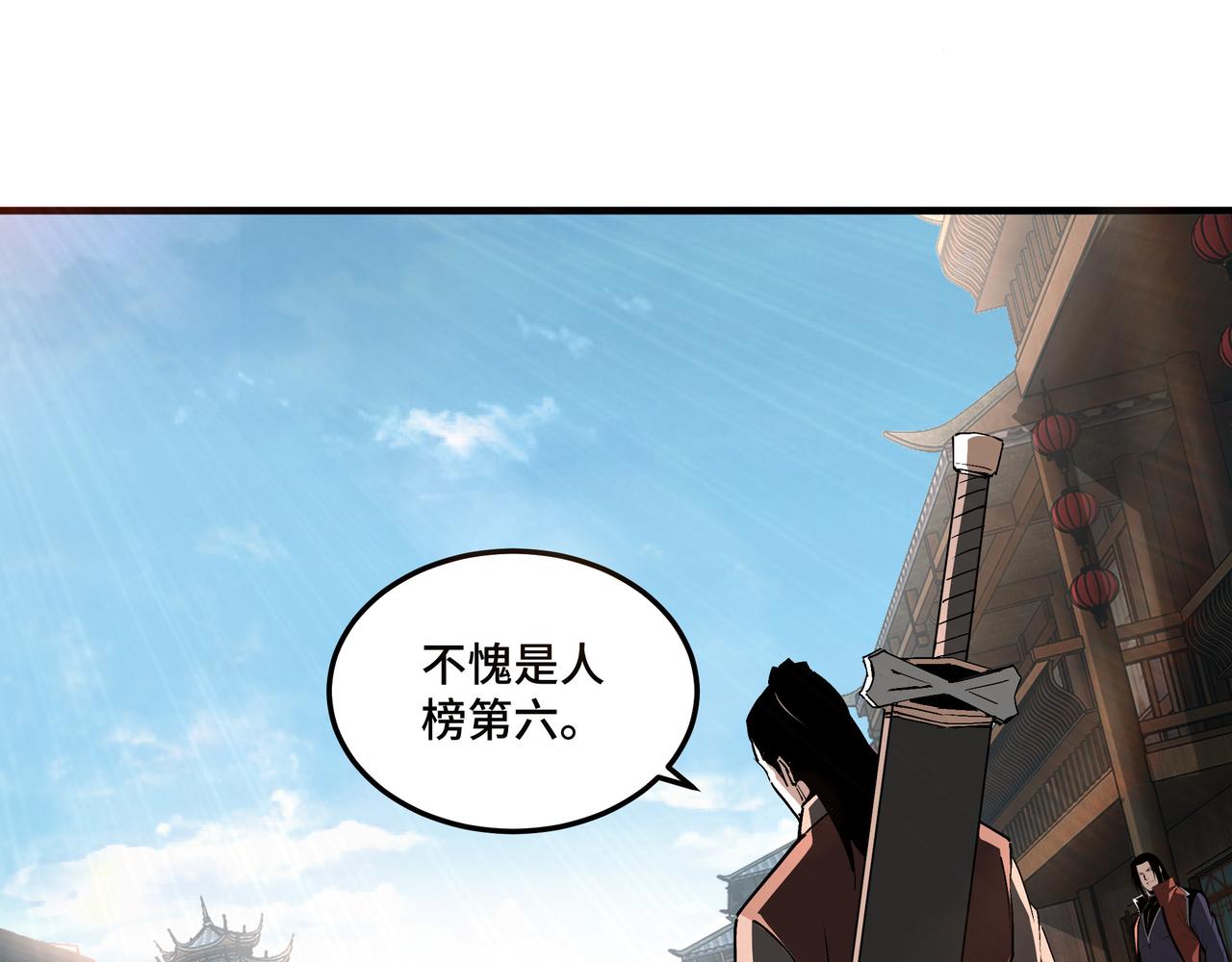 第211话 “七煞枪”闫东臣55