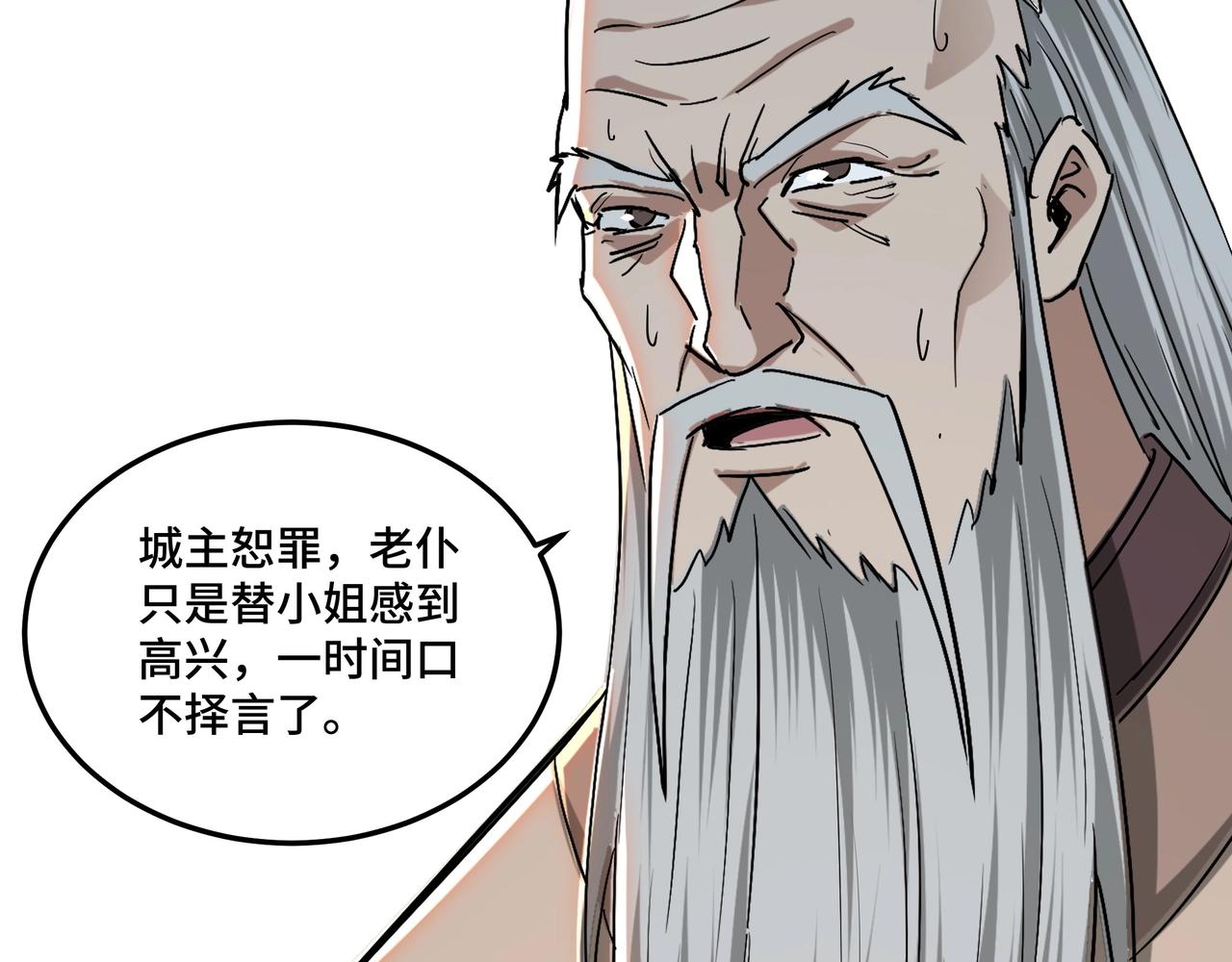 第63话 父慈子孝？！82