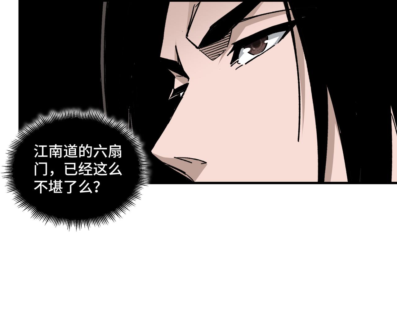 第134话 我给你撑腰21