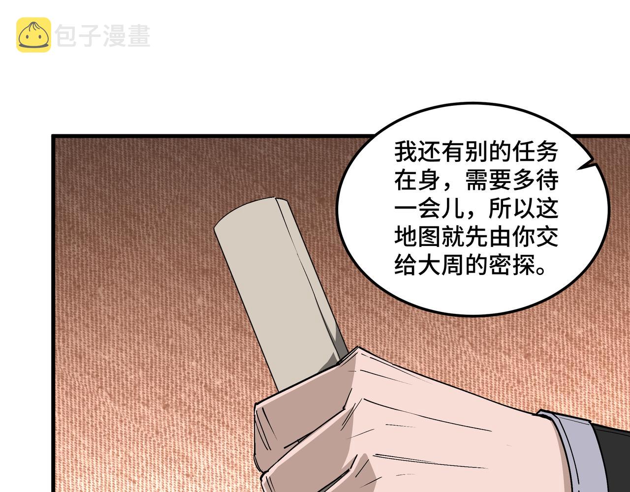 第211话 “七煞枪”闫东臣73